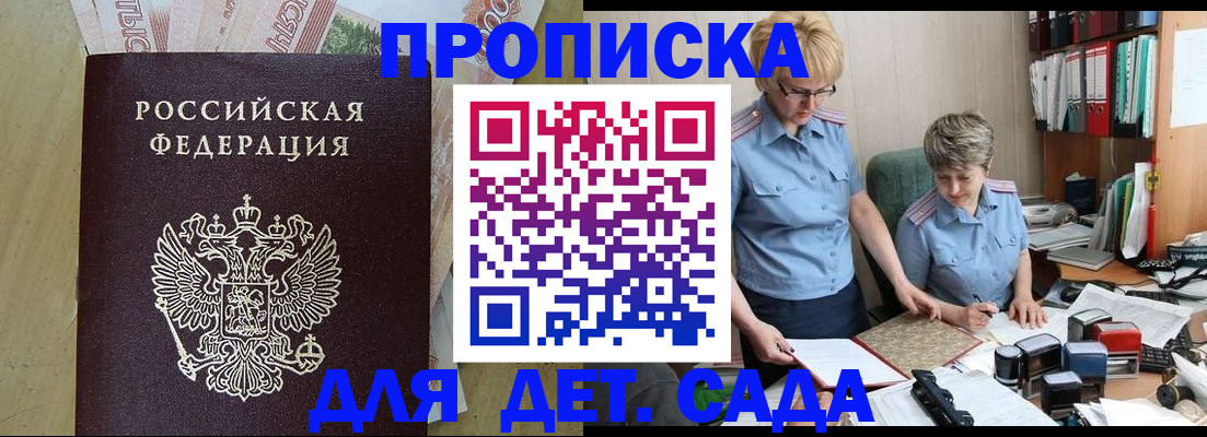миграционный учет в Снежногорске